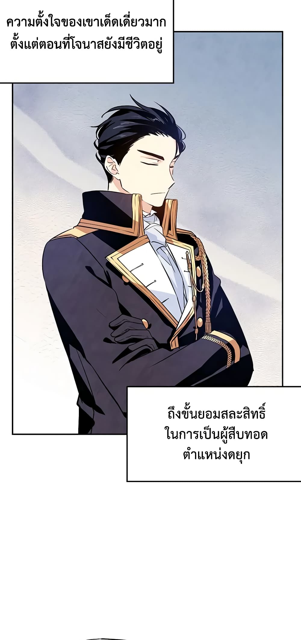 อ่านการ์ตูน I Will Change The Genre 9 ภาพที่ 9