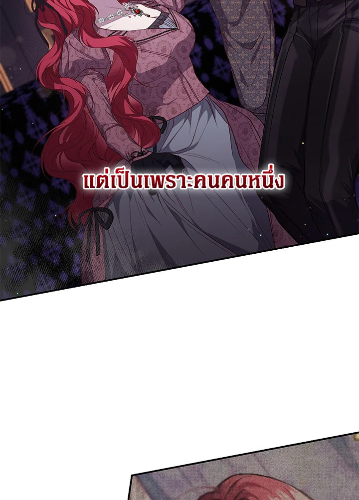 อ่านการ์ตูน Resetting Lady 57 ภาพที่ 57