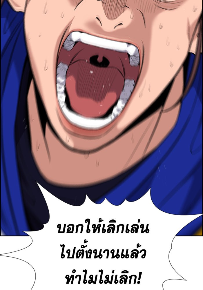 อ่านการ์ตูน True Education 40 ภาพที่ 120