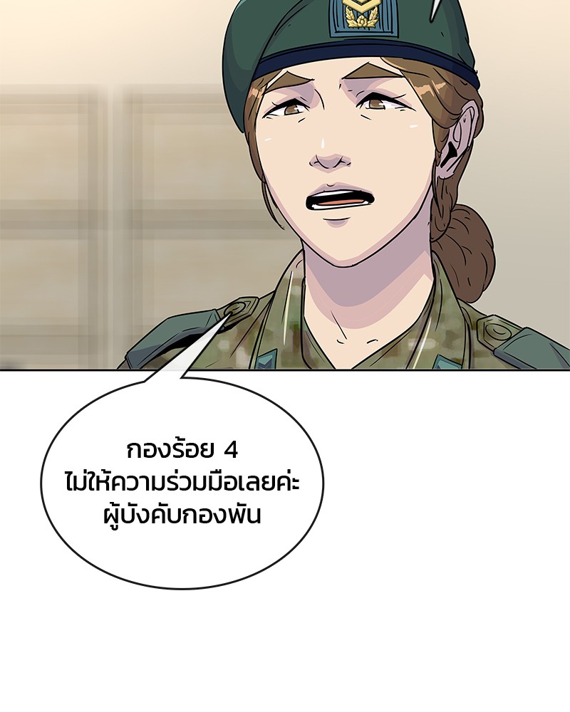 อ่านการ์ตูน Kitchen Soldier 75 ภาพที่ 48