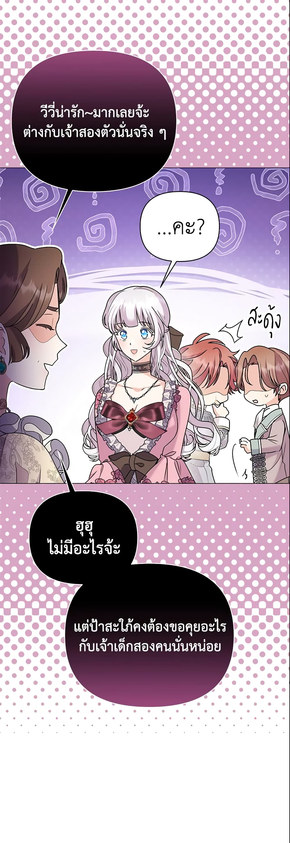 อ่านการ์ตูน The Little Landlady 89 ภาพที่ 21