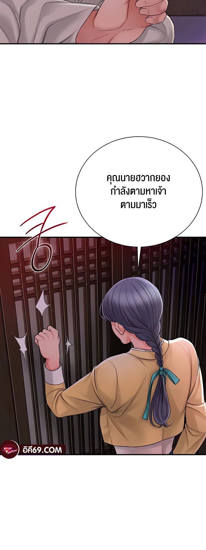 อ่านการ์ตูน Brothel 13 ภาพที่ 57