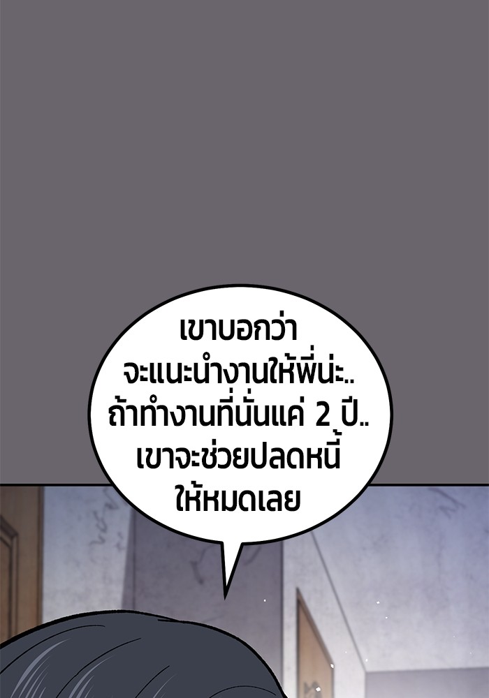 อ่านการ์ตูน Hand over the Money! 13 ภาพที่ 57