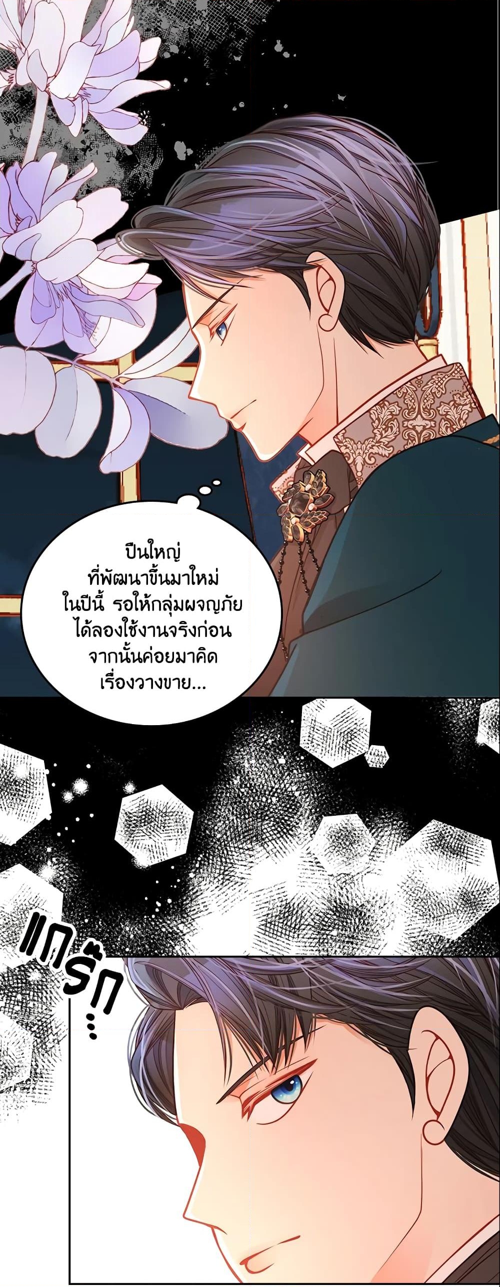 อ่านการ์ตูน The Duchess’s Secret Dressing Room 14 ภาพที่ 8