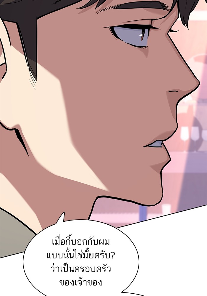 อ่านการ์ตูน The Chaebeol’s Youngest Son 77 ภาพที่ 87