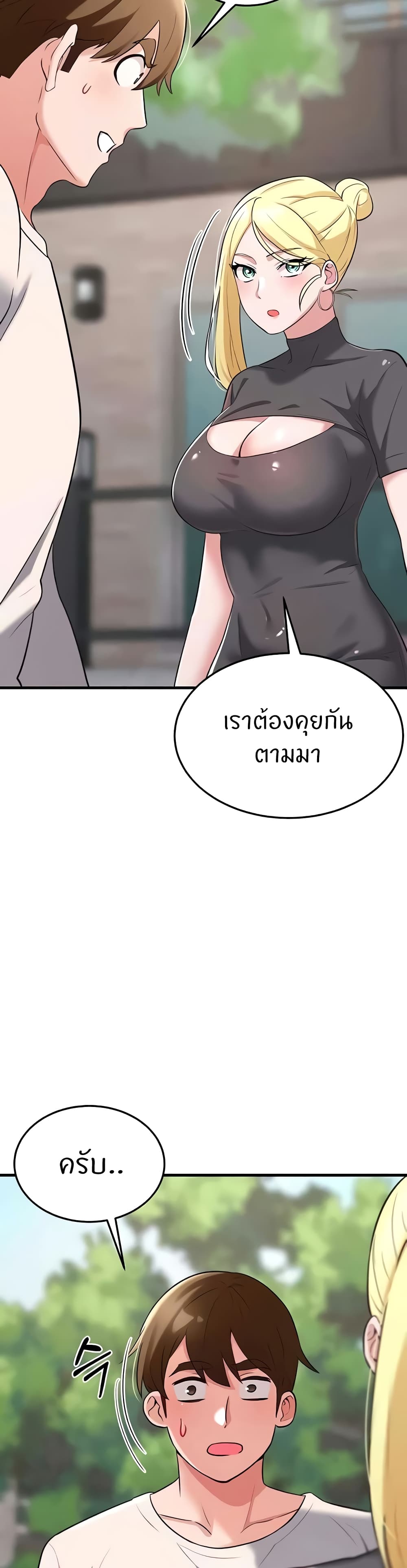 อ่านการ์ตูน Sextertainment 38 ภาพที่ 24