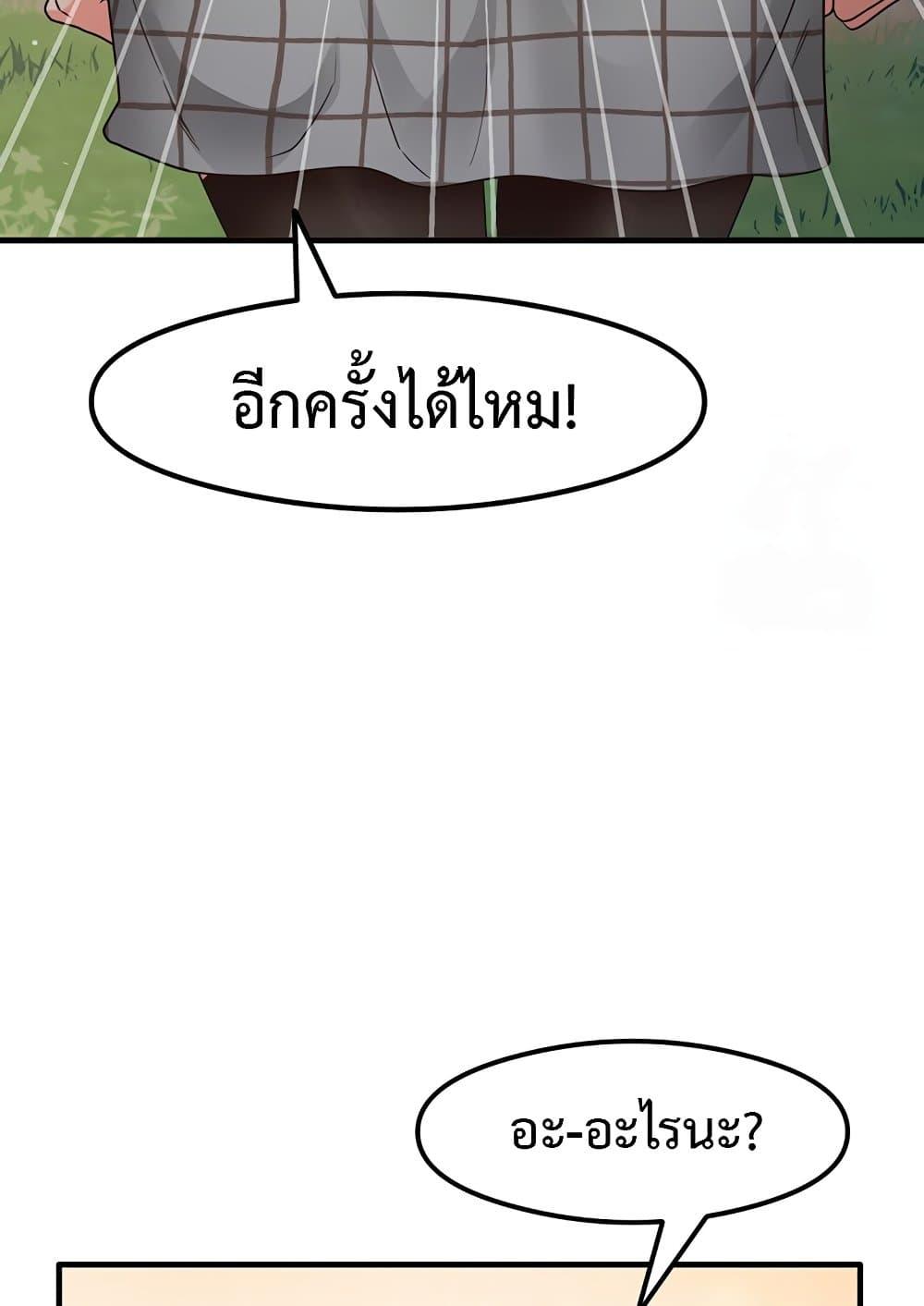 อ่านการ์ตูน That Man’s Study Method 13 ภาพที่ 59