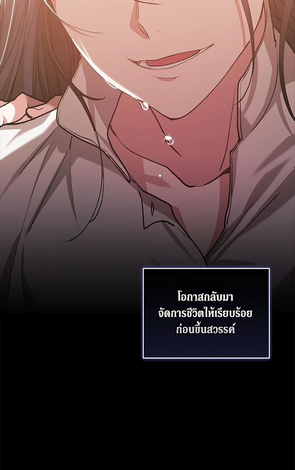 อ่านการ์ตูน The Broken Ring This Marriage Will Fail Anyway 10 ภาพที่ 65