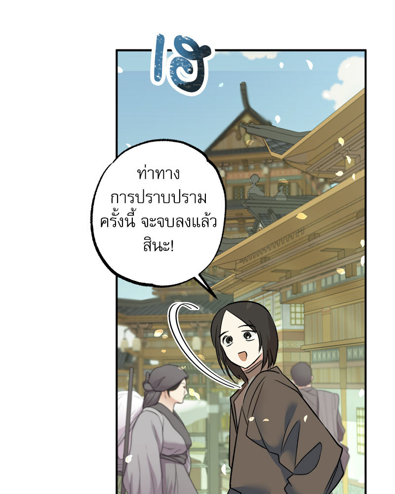 อ่านการ์ตูน The Tale of Oshin 1 ภาพที่ 20