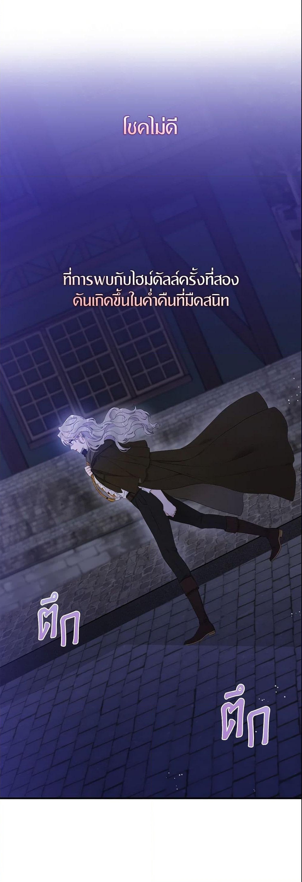 อ่านการ์ตูน I Only Treat Villains 4 ภาพที่ 3