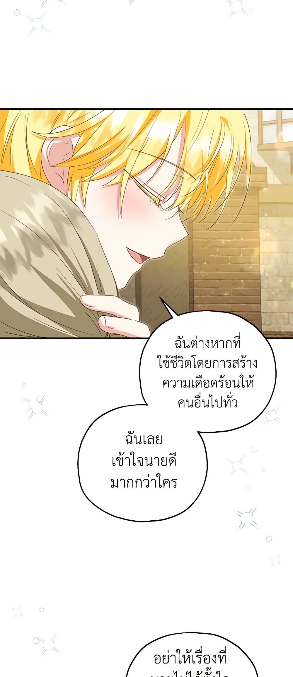 อ่านการ์ตูน The Adopted Daughter-in-law Wants To Leave 61 ภาพที่ 35