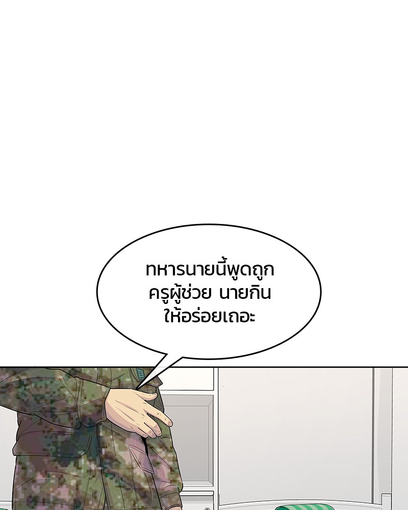 อ่านการ์ตูน Kitchen Soldier 109 ภาพที่ 24