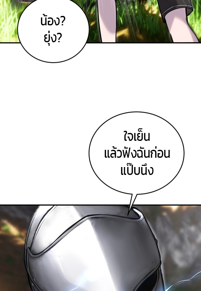 อ่านการ์ตูน Secretly More Powerful than the Hero 5 ภาพที่ 14