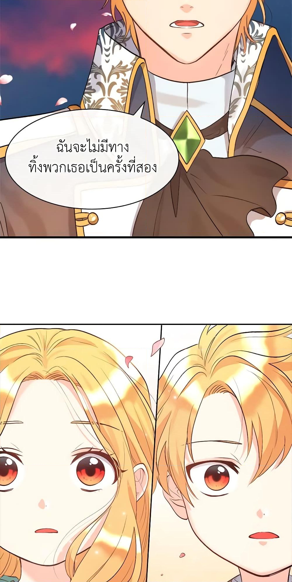 อ่านการ์ตูน The Twins’ New Life 53 ภาพที่ 46