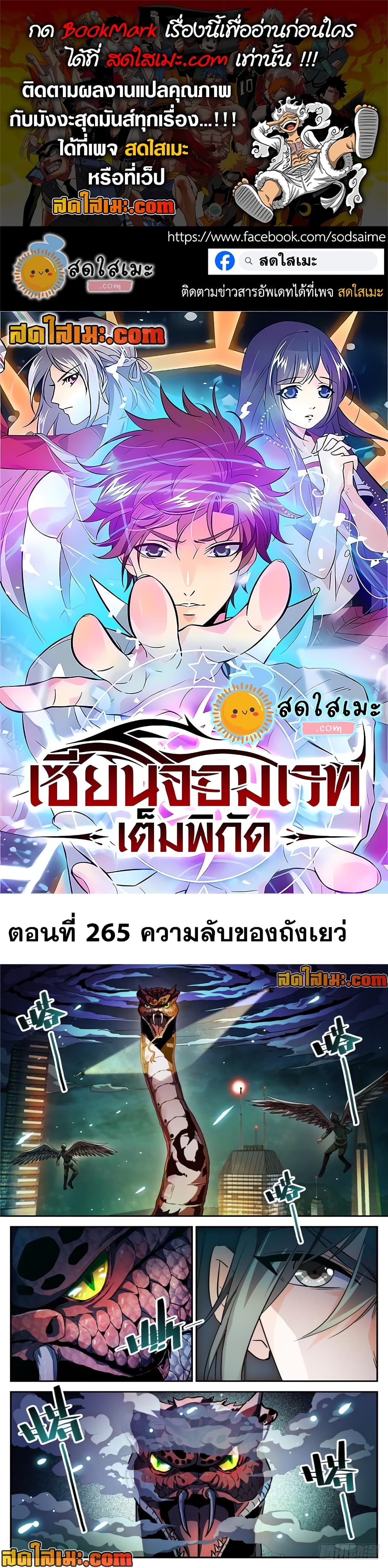 อ่านการ์ตูน Versatile Mage 265 ภาพที่ 1