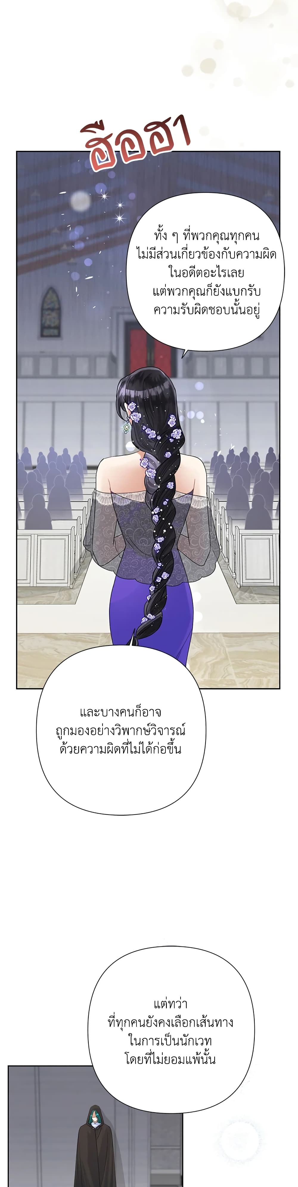 อ่านการ์ตูน Today the Villainess Has Fun Again 50 ภาพที่ 30