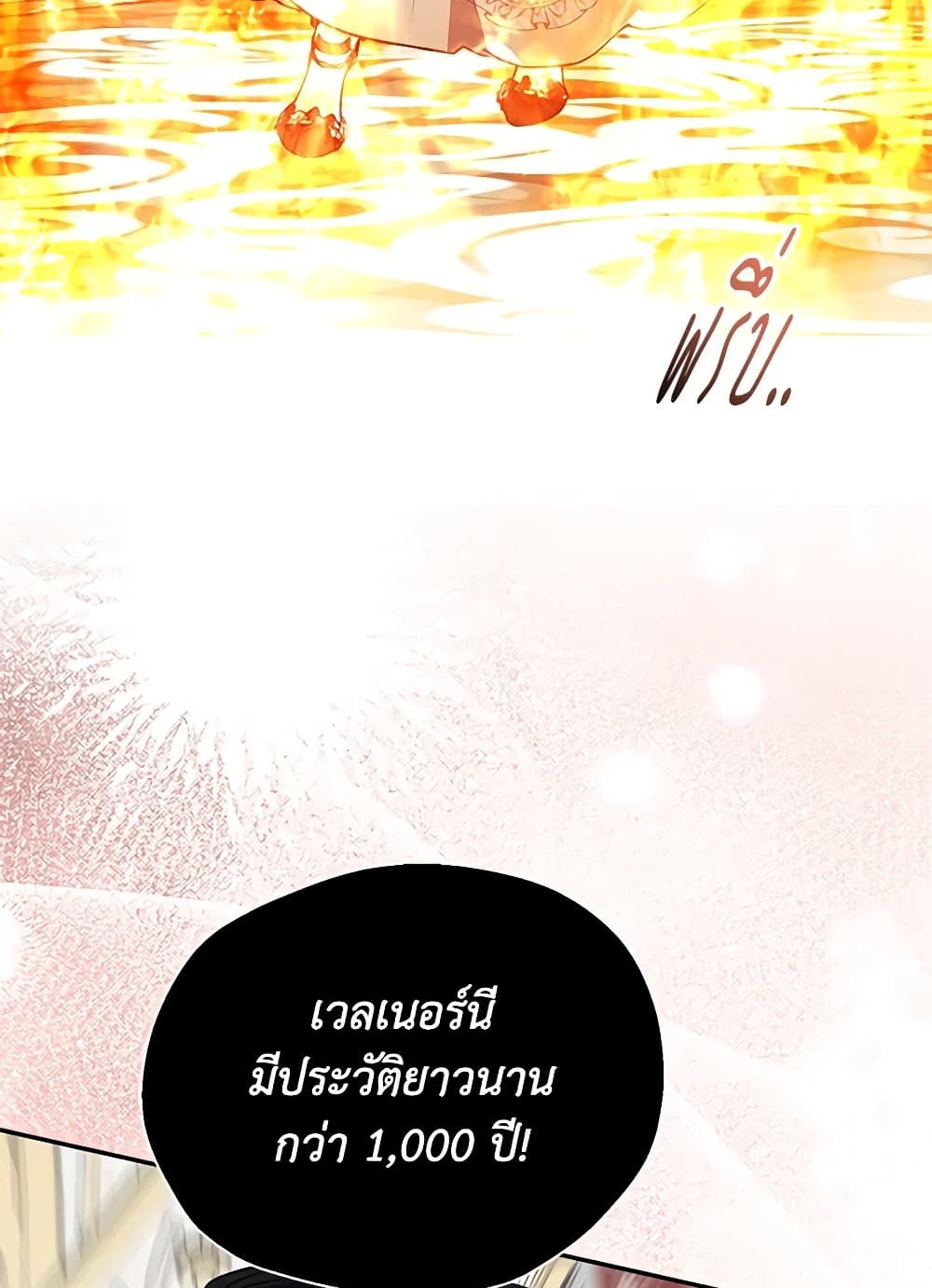 อ่านการ์ตูน Your Majesty, Please Spare Me This Time 126 ภาพที่ 50