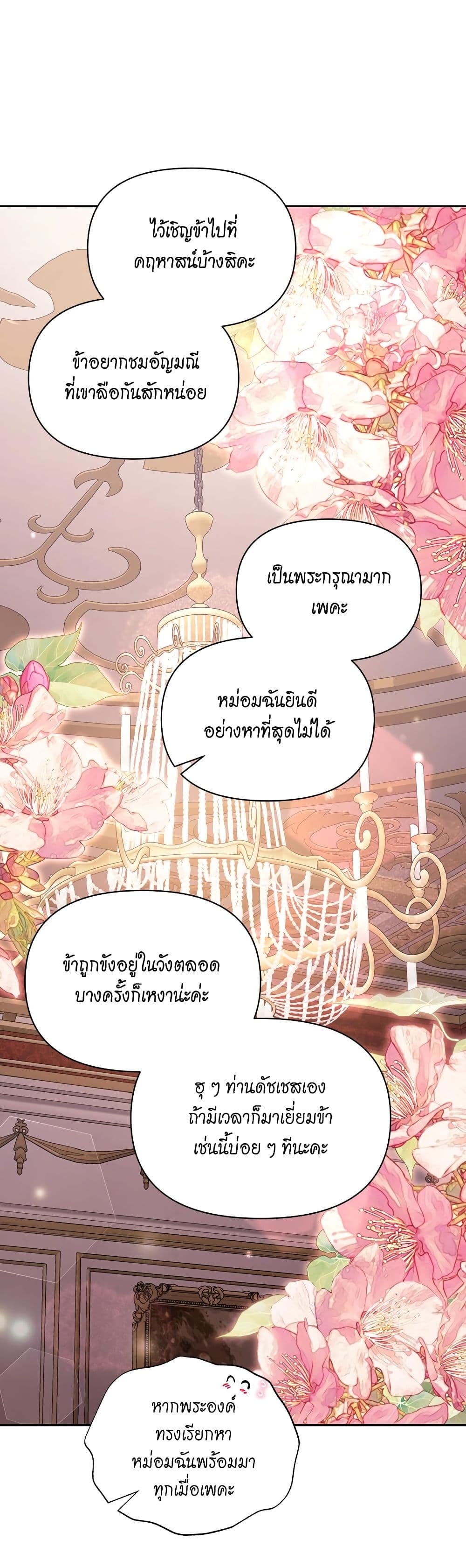 อ่านการ์ตูน Lucia 146 ภาพที่ 15