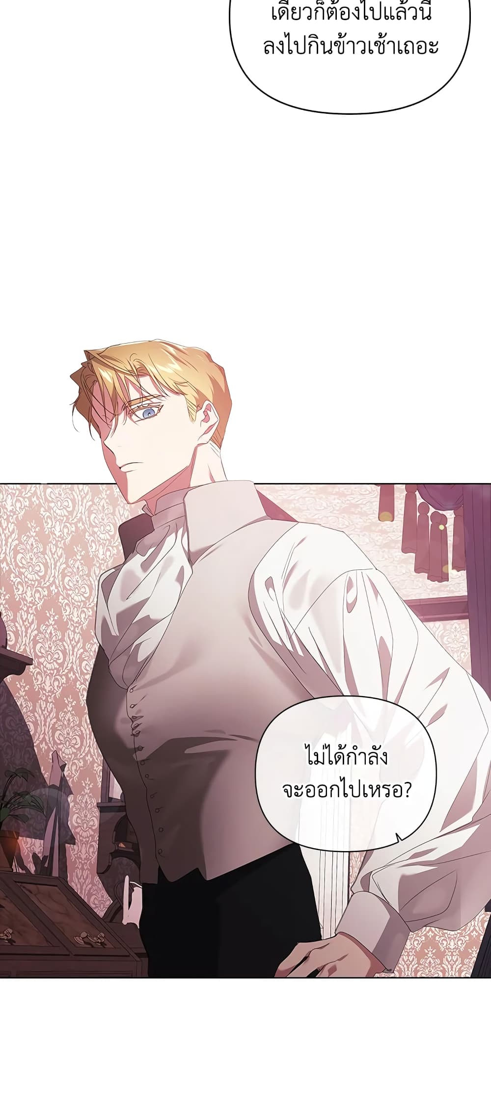 อ่านการ์ตูน The Broken Ring This Marriage Will Fail Anyway 37 ภาพที่ 43