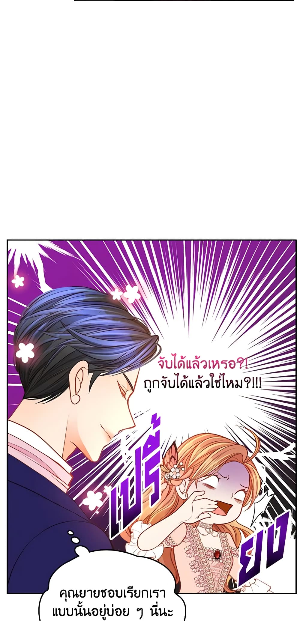 อ่านการ์ตูน The Duchess’s Secret Dressing Room 43 ภาพที่ 45