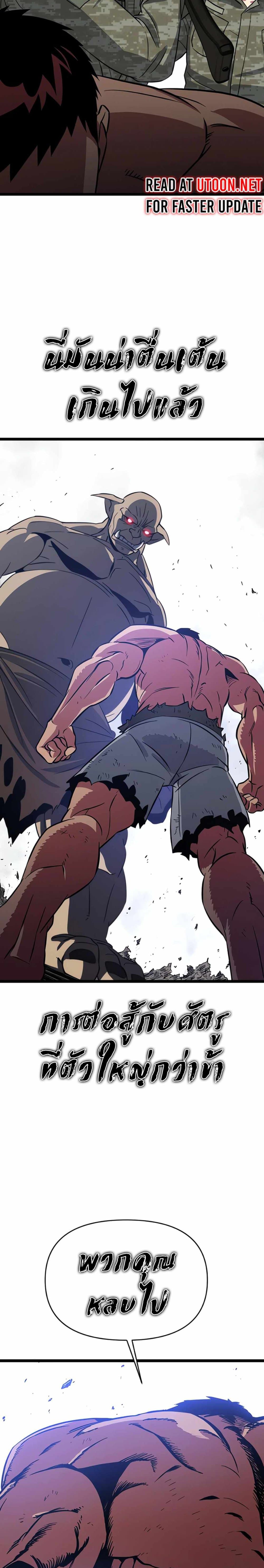 อ่านการ์ตูน Seoul Station Barbarian 2 ภาพที่ 60