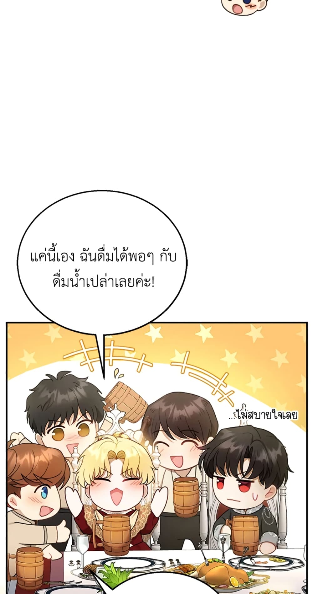 อ่านการ์ตูน I Am Trying To Divorce My Villain Husband, But We Have A Child Series 16 ภาพที่ 58