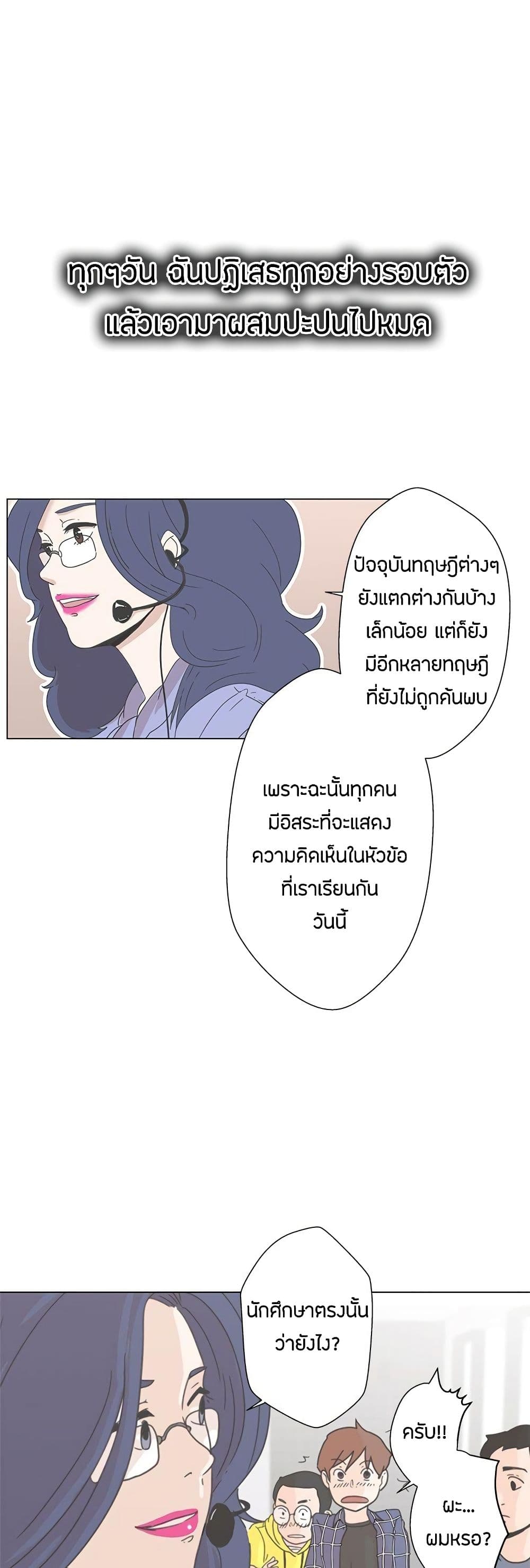 อ่านการ์ตูน Love Navigation 1 ภาพที่ 17