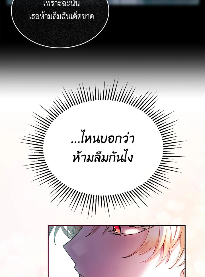 อ่านการ์ตูน The Real Daughter Is Back 4 ภาพที่ 119