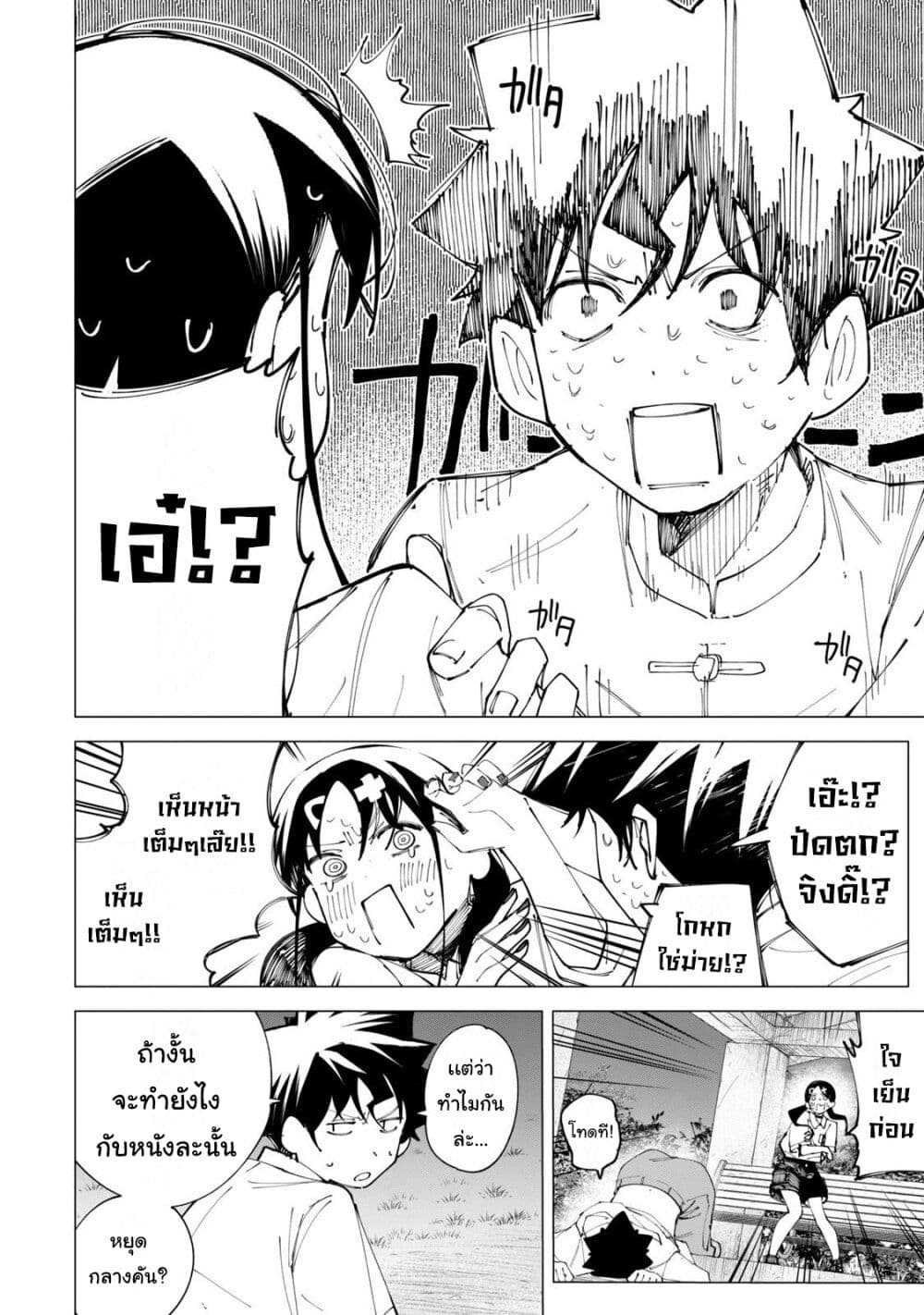 อ่านการ์ตูน R15+ ja dame desu ka? 31 ภาพที่ 6