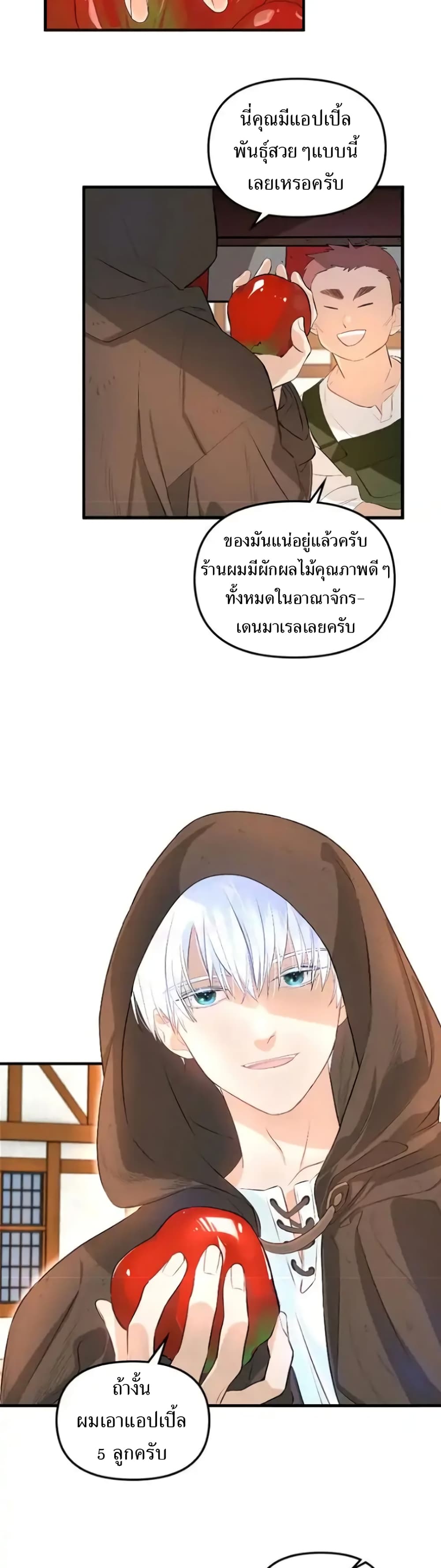 อ่านการ์ตูน Dragondaily 1 ภาพที่ 18