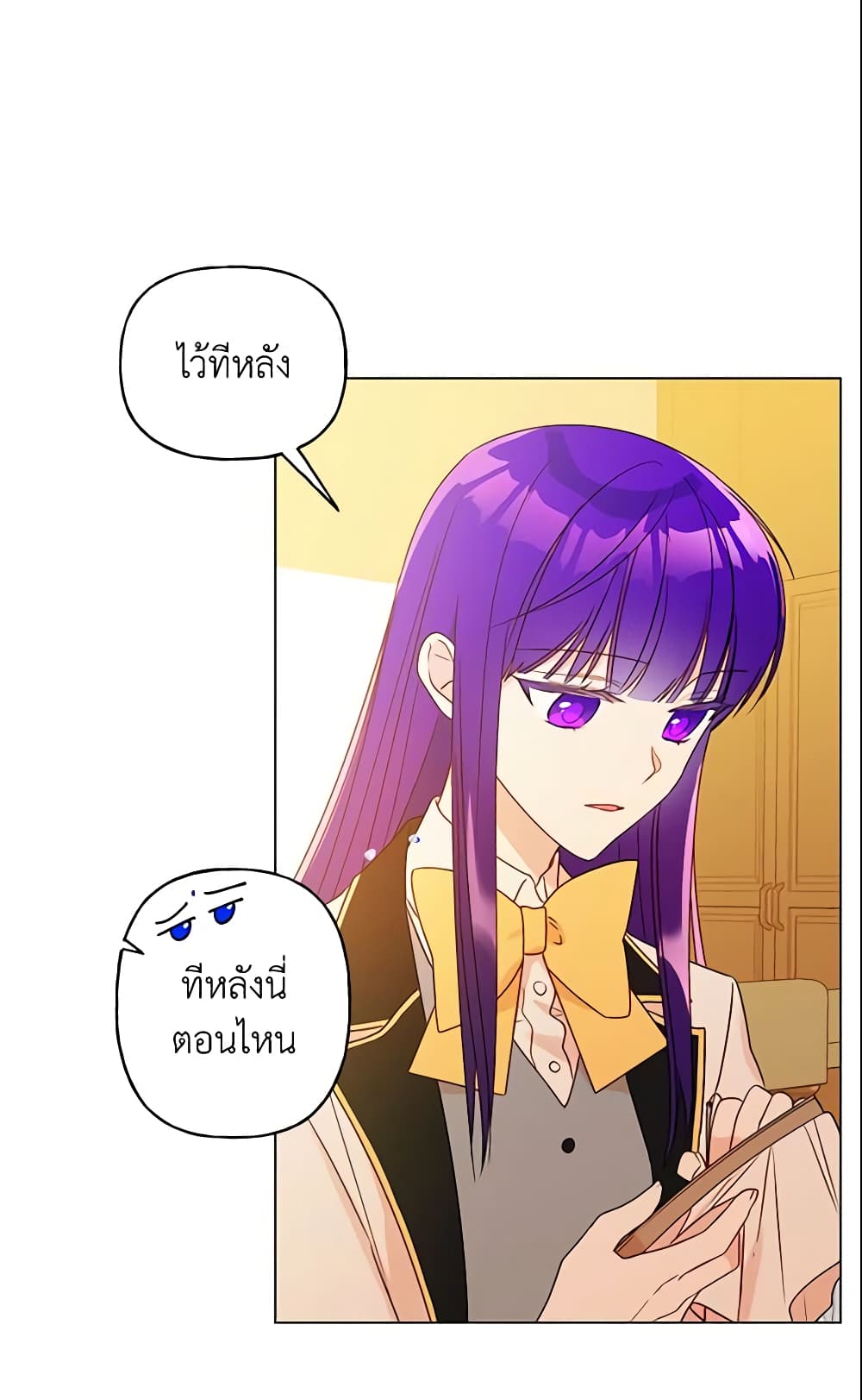 อ่านการ์ตูน Elena Evoy Observation Diary 19 ภาพที่ 29