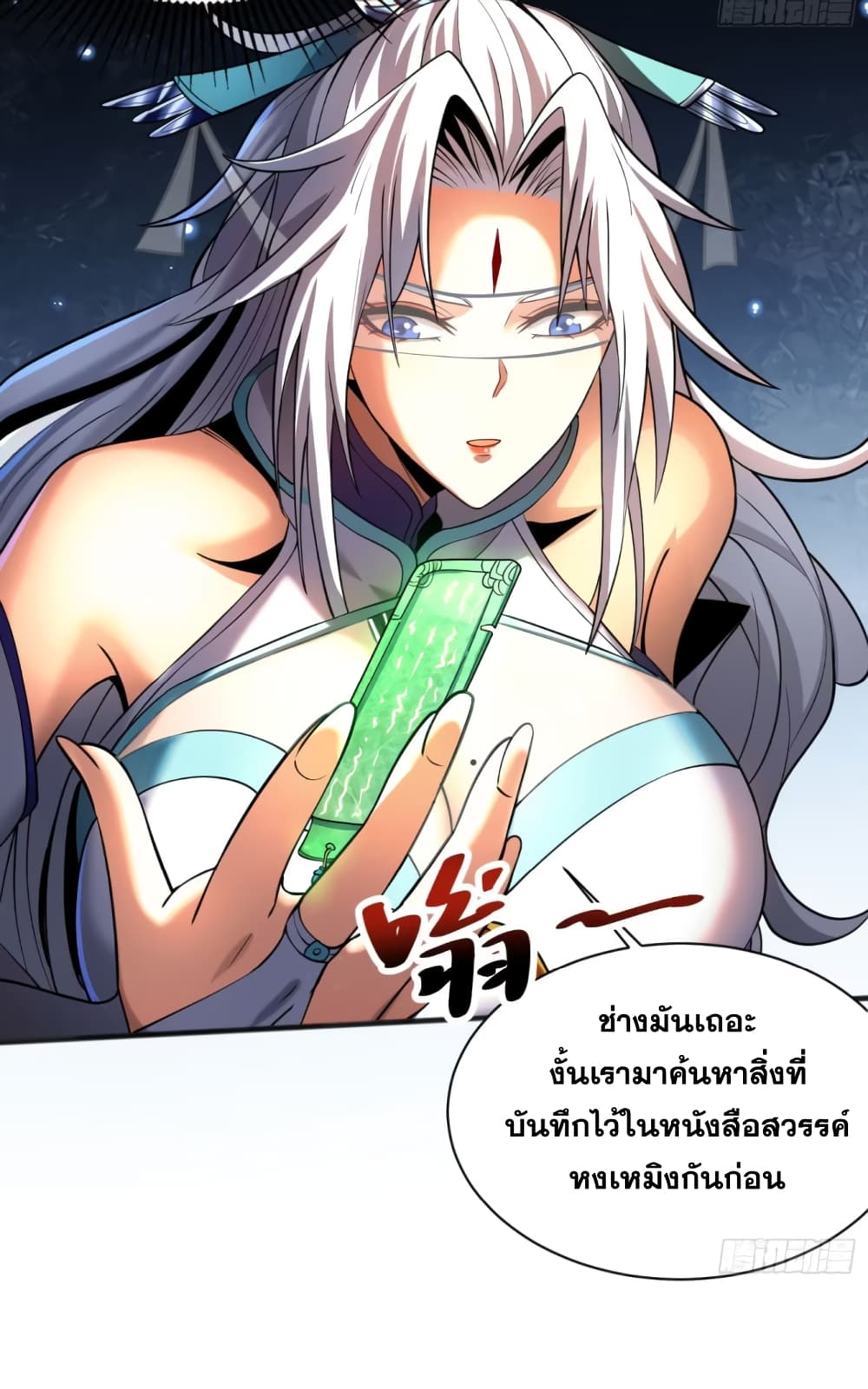 อ่านการ์ตูน My Disciples Cultivate, While I Slack Off! 50 ภาพที่ 9