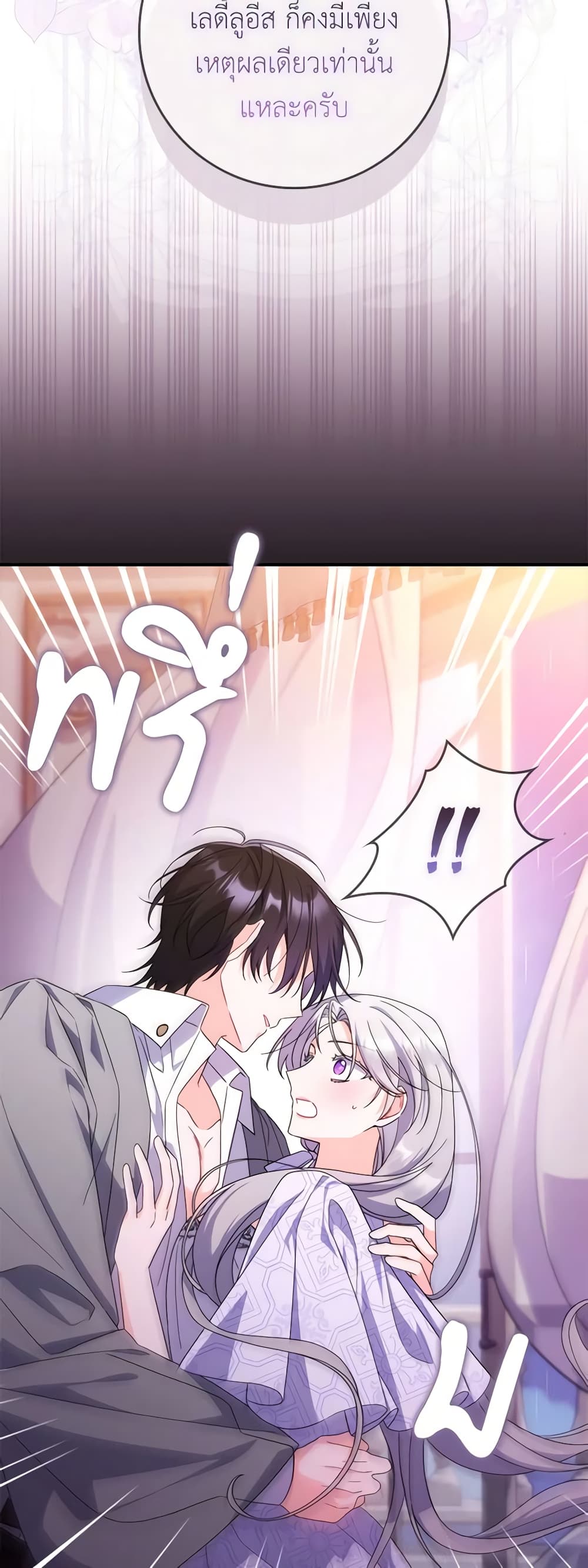 อ่านการ์ตูน I Listened to My Husband and Brought In a Lover 21 ภาพที่ 57