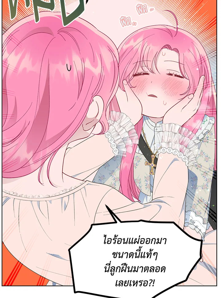 อ่านการ์ตูน The Perks of Being an S-Class Heroine 40 ภาพที่ 81