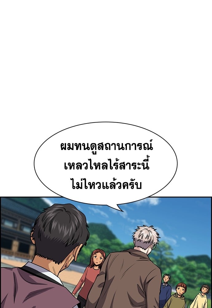 อ่านการ์ตูน True Education 137 ภาพที่ 16