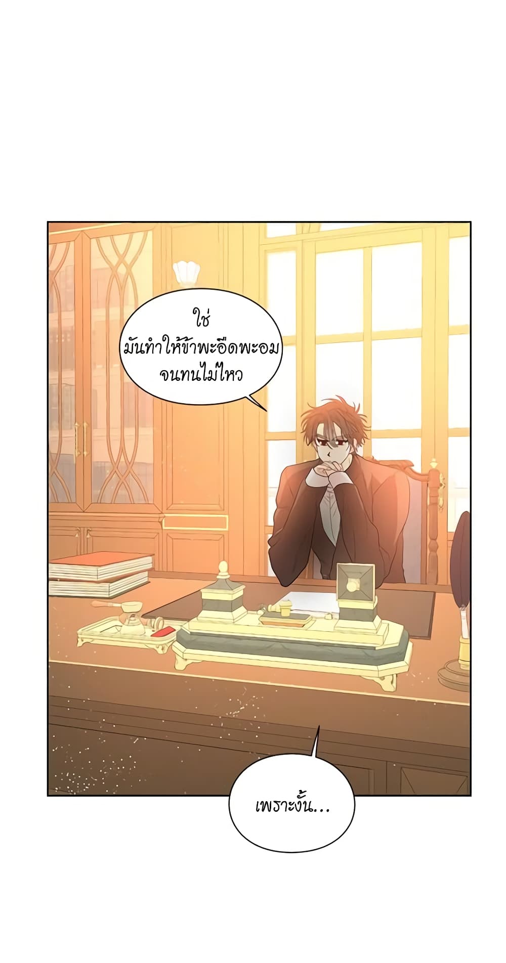 อ่านการ์ตูน Lucia 42 ภาพที่ 24