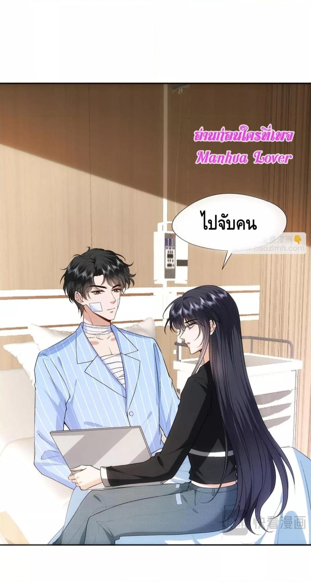 อ่านการ์ตูน Madam Slaps Her Face Online Everyday 78 ภาพที่ 7