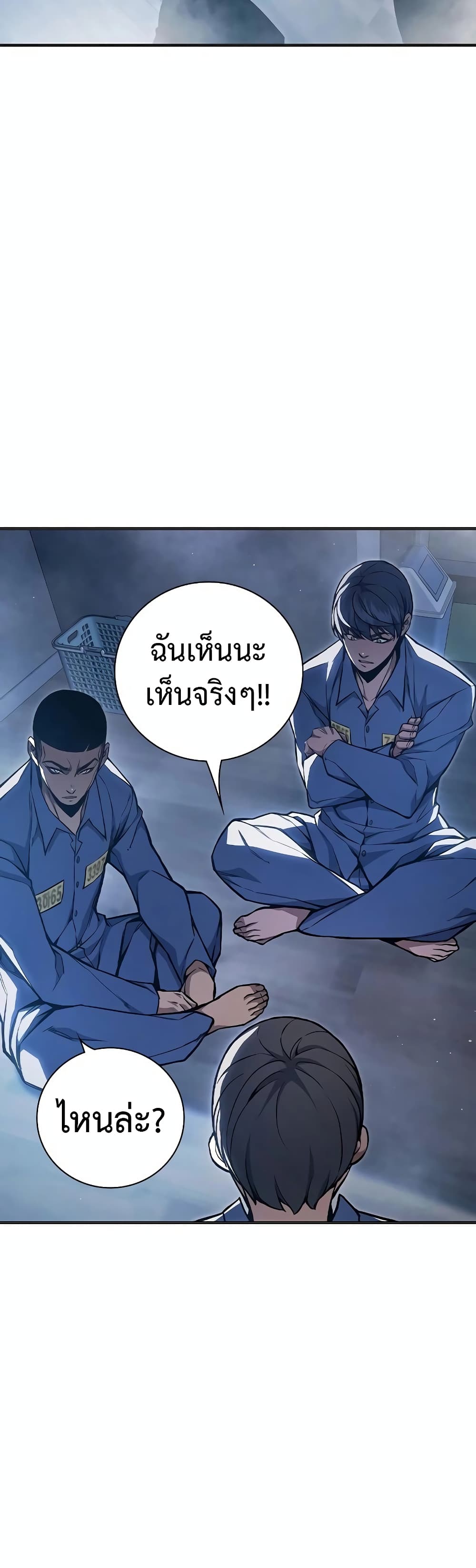 อ่านการ์ตูน Juvenile Prison 12 ภาพที่ 82