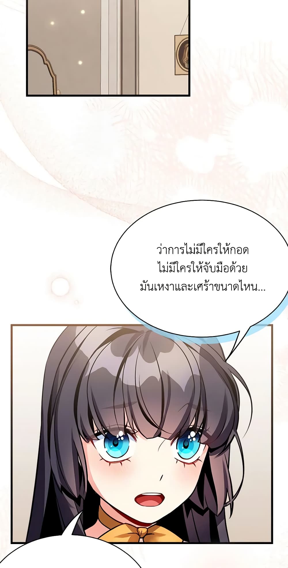 อ่านการ์ตูน Not-Sew-Wicked Stepmom 91 ภาพที่ 23