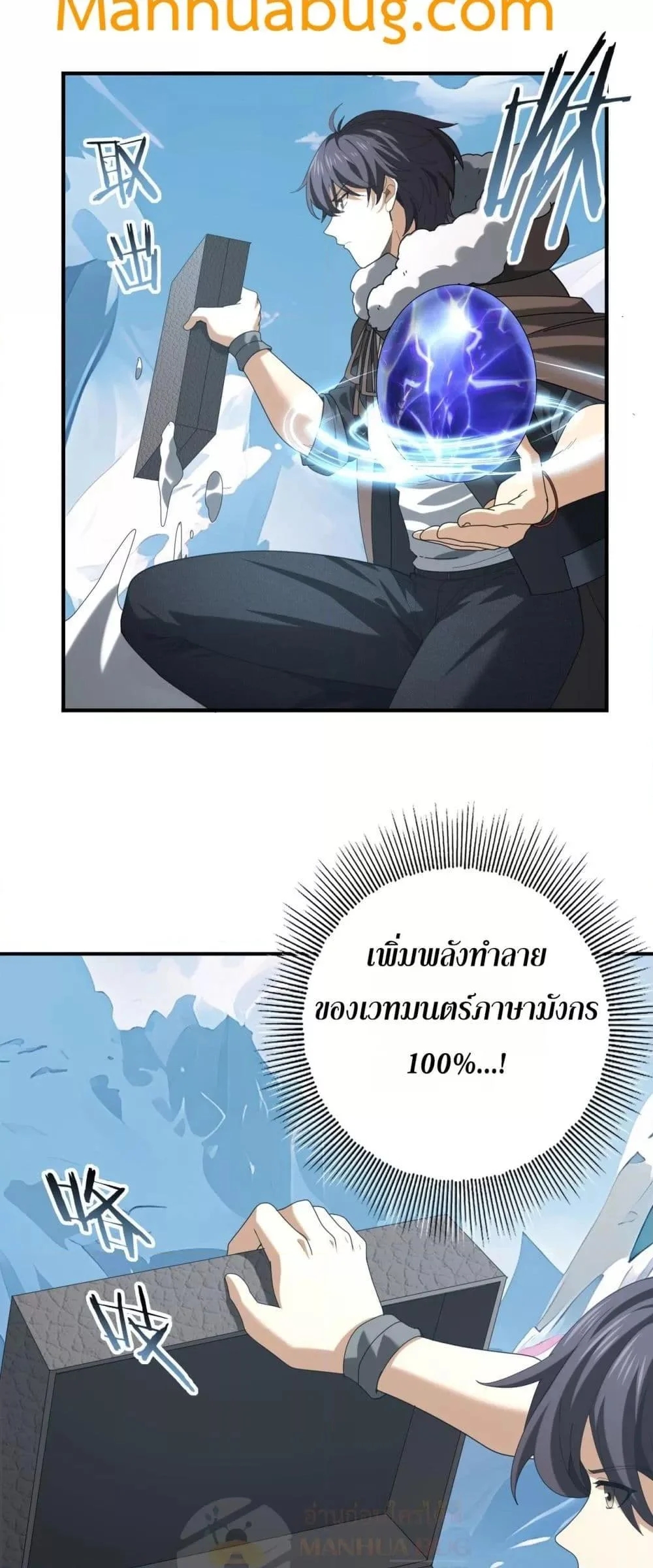 อ่านการ์ตูน I am Drako Majstor 63 ภาพที่ 3