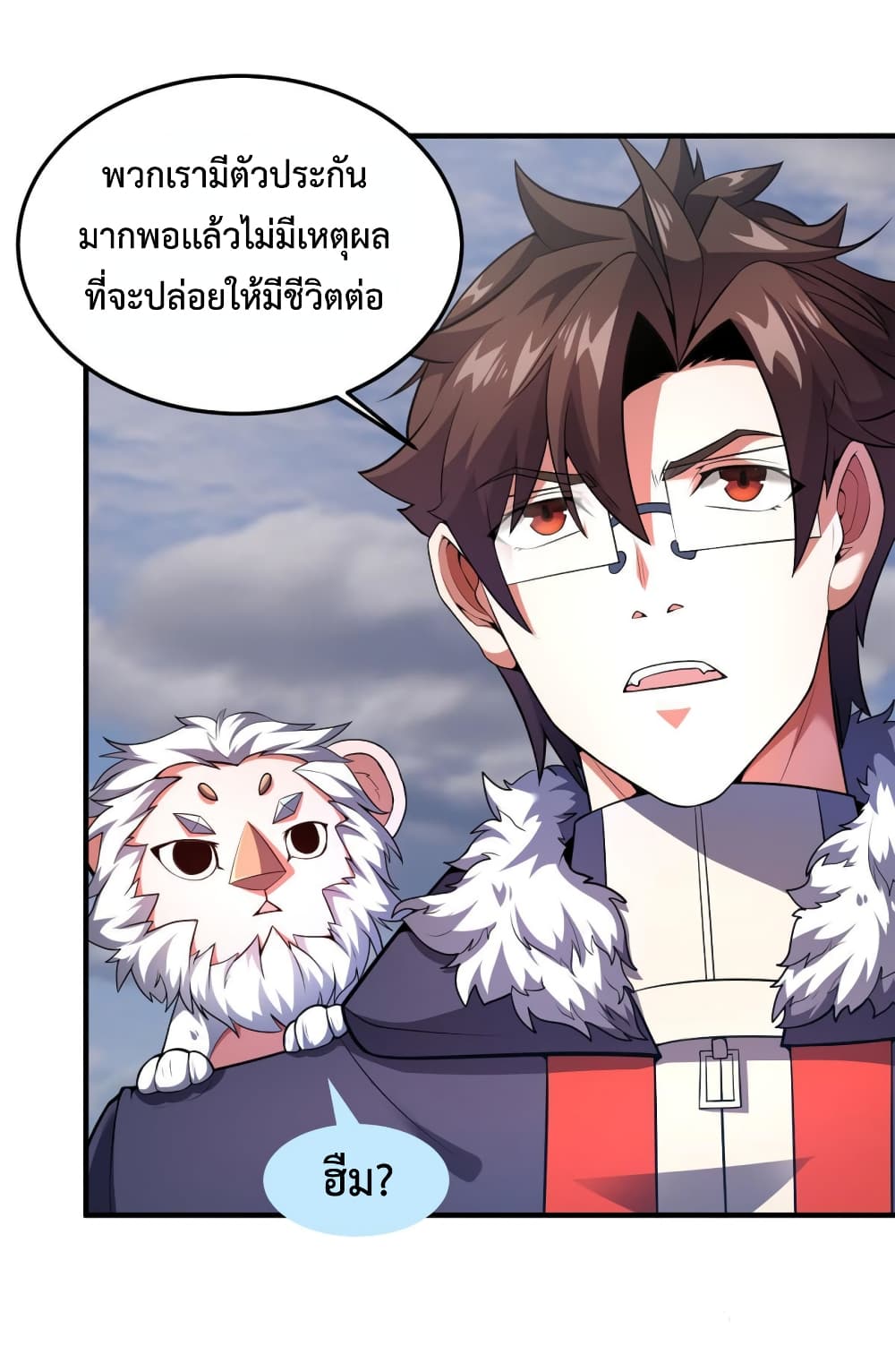 อ่านการ์ตูน Monster Pet Evolution 168 ภาพที่ 10