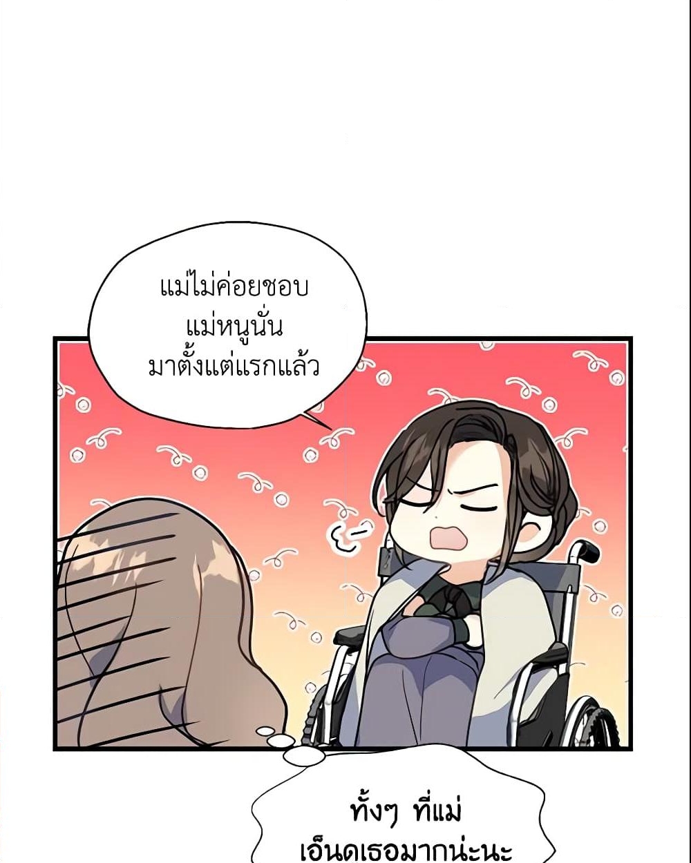 อ่านการ์ตูน Your Majesty, Please Spare Me This Time 9 ภาพที่ 33