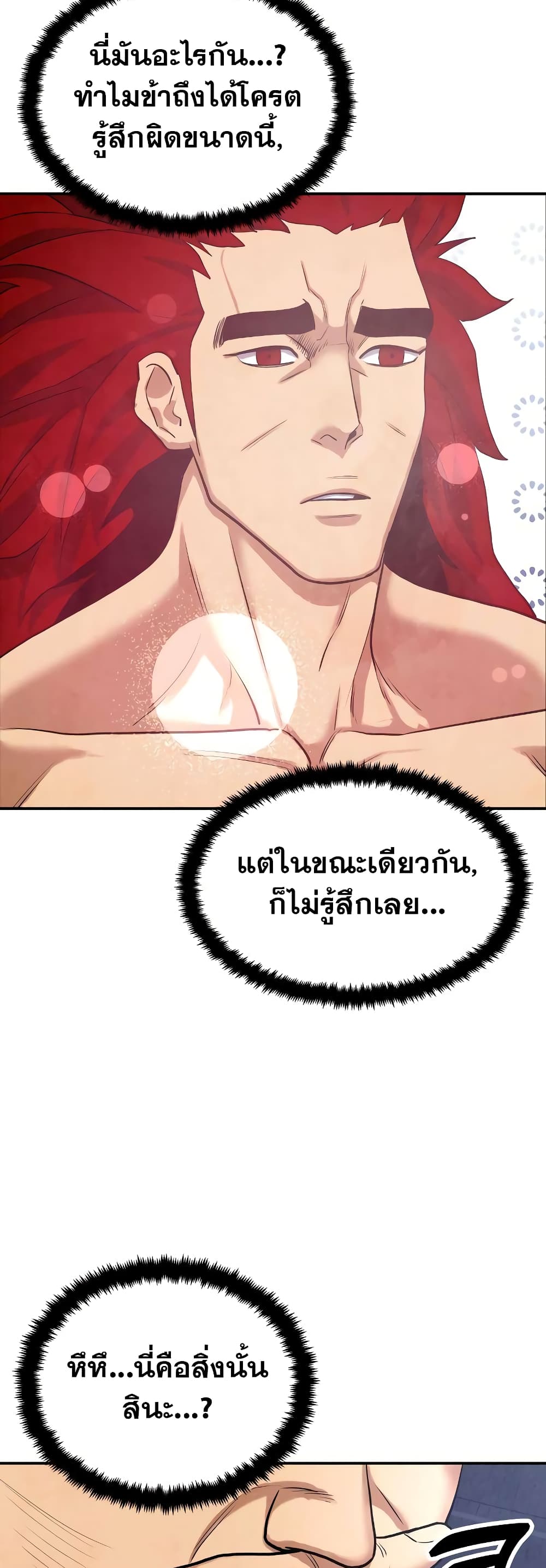 อ่านการ์ตูน Geongaek 4 ภาพที่ 65