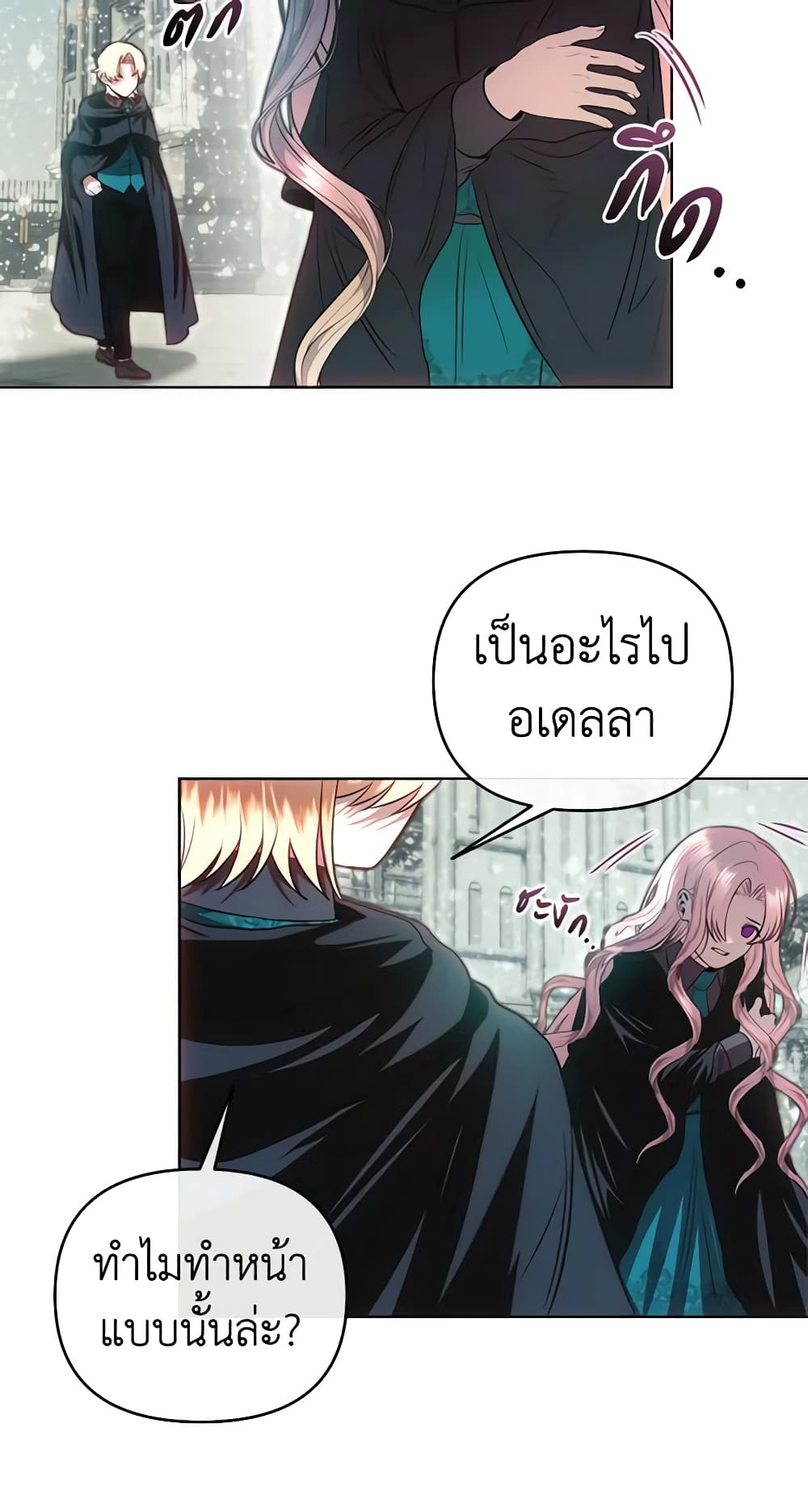 อ่านการ์ตูน How to Survive Sleeping With the Emperor 66 ภาพที่ 23