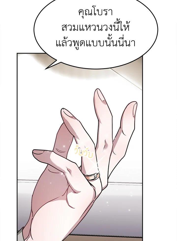 อ่านการ์ตูน It’s My First Time Getting 13 ภาพที่ 42