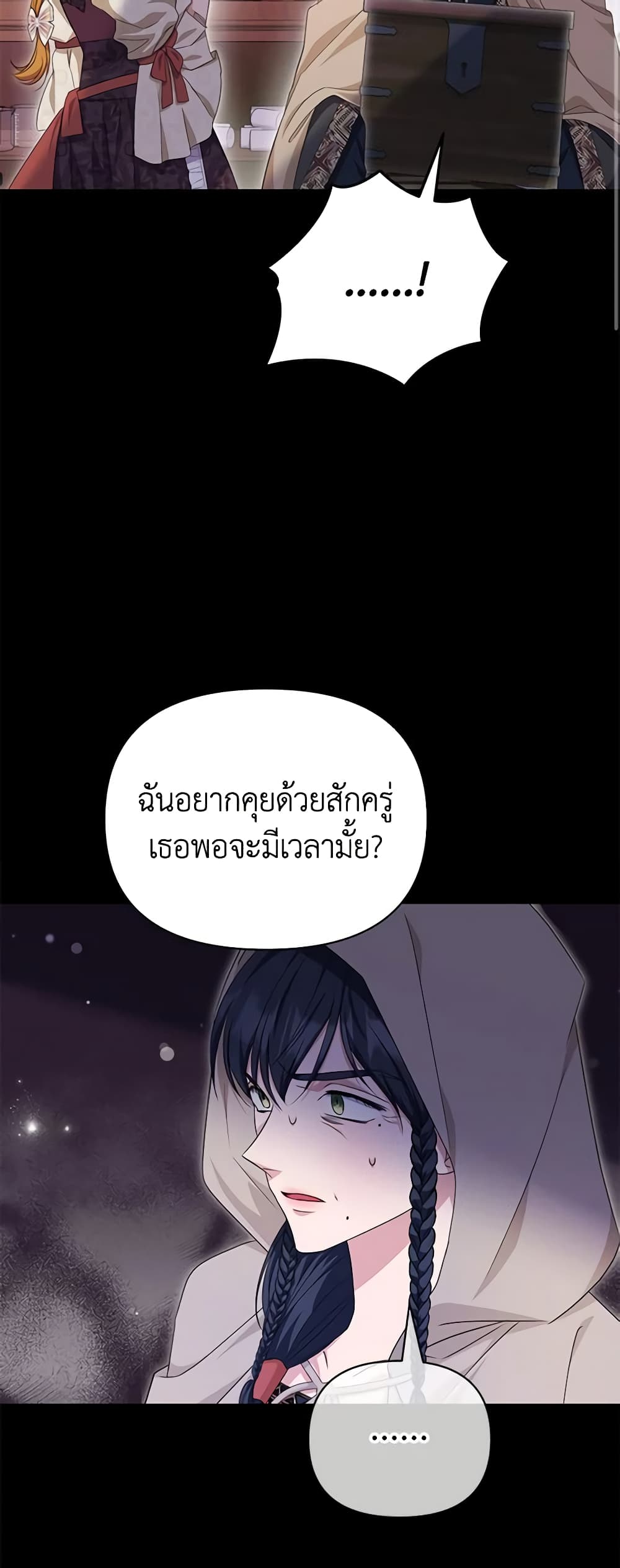 อ่านการ์ตูน Zenith 50 ภาพที่ 55