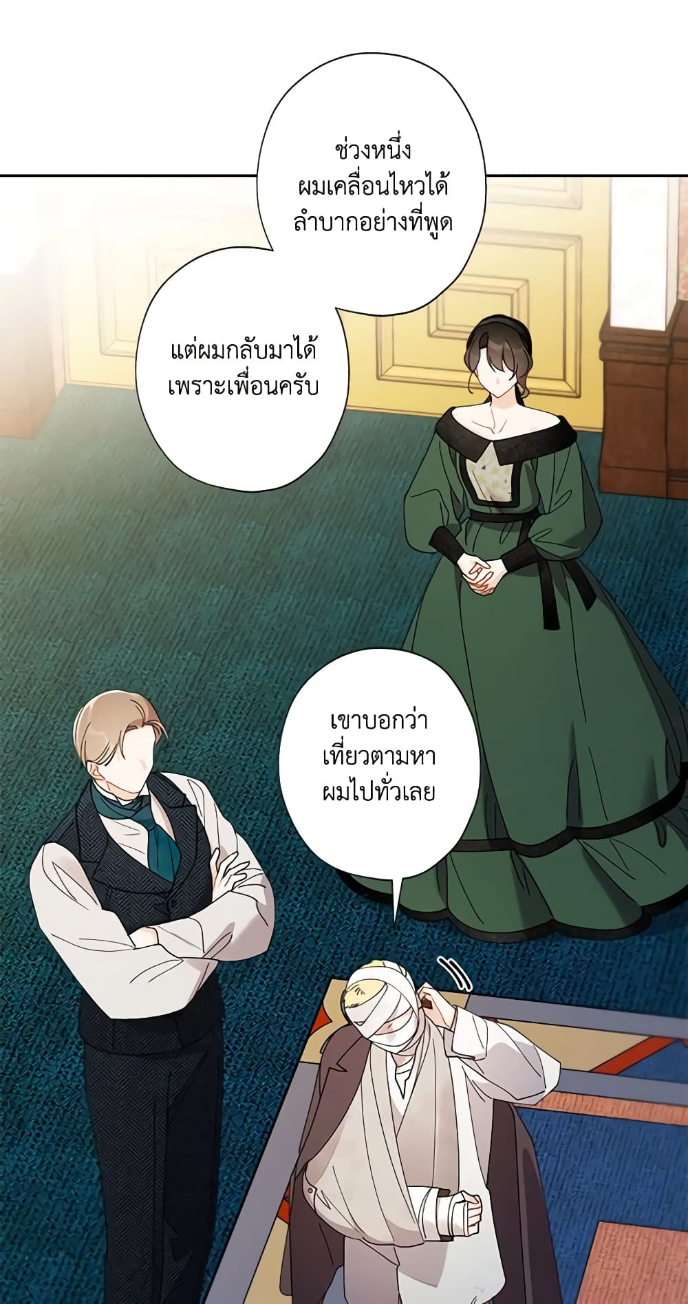 อ่านการ์ตูน I Raised Cinderella Preciously 105 ภาพที่ 4