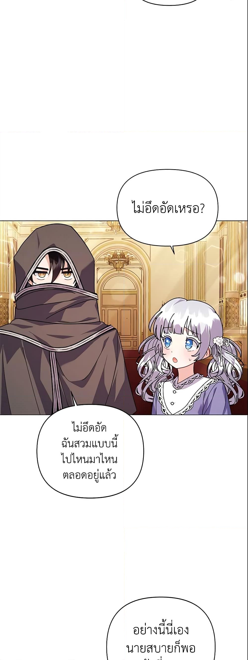 อ่านการ์ตูน The Little Landlady 44 ภาพที่ 41