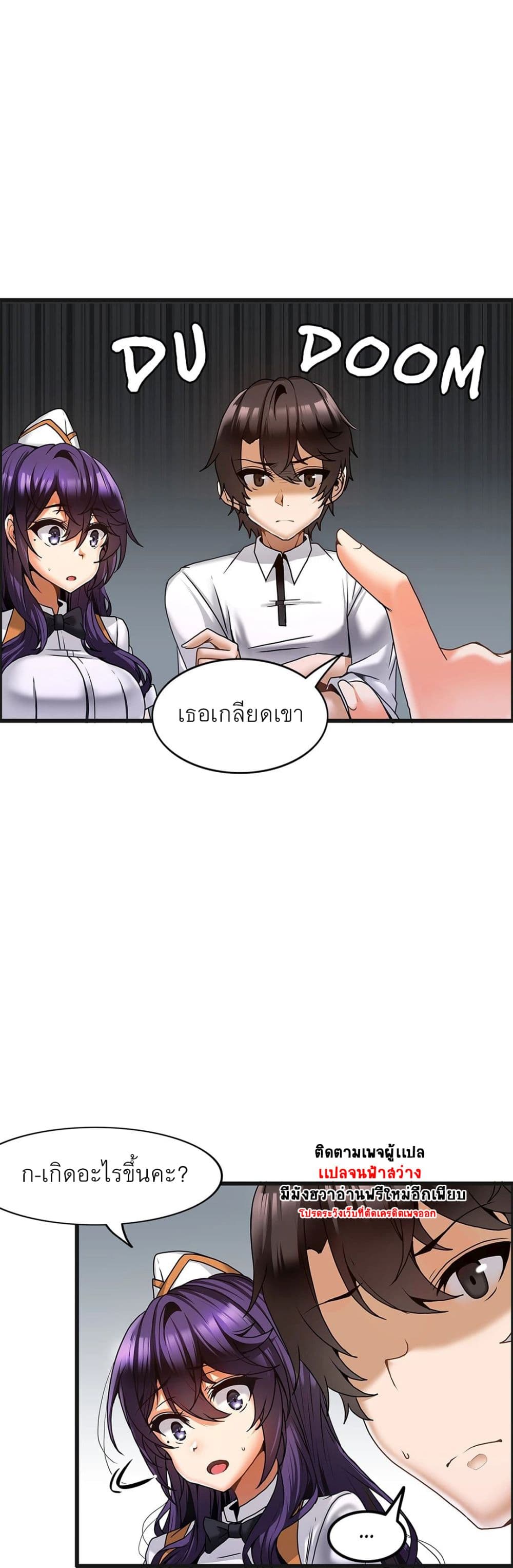 อ่านการ์ตูน Twins Recipe 12 ภาพที่ 24