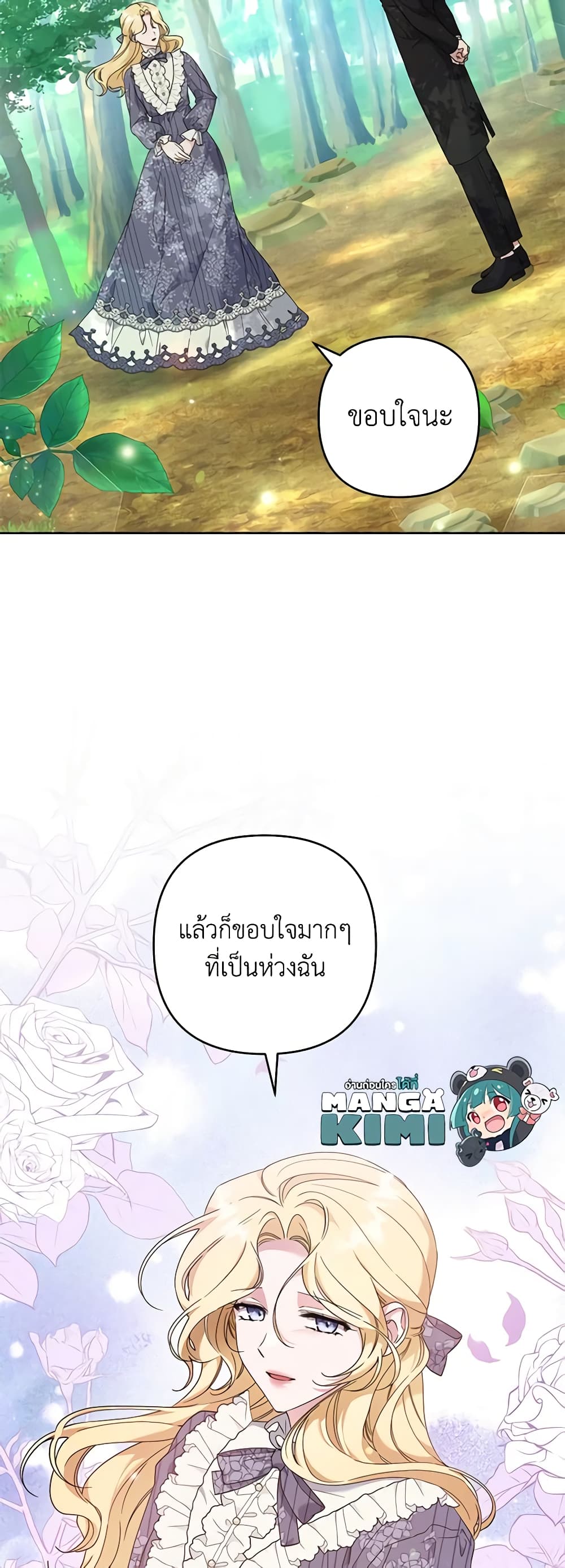 อ่านการ์ตูน What It Means to Be You 110 ภาพที่ 14